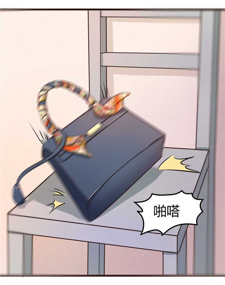 绯闻恋人 第10话 第24页