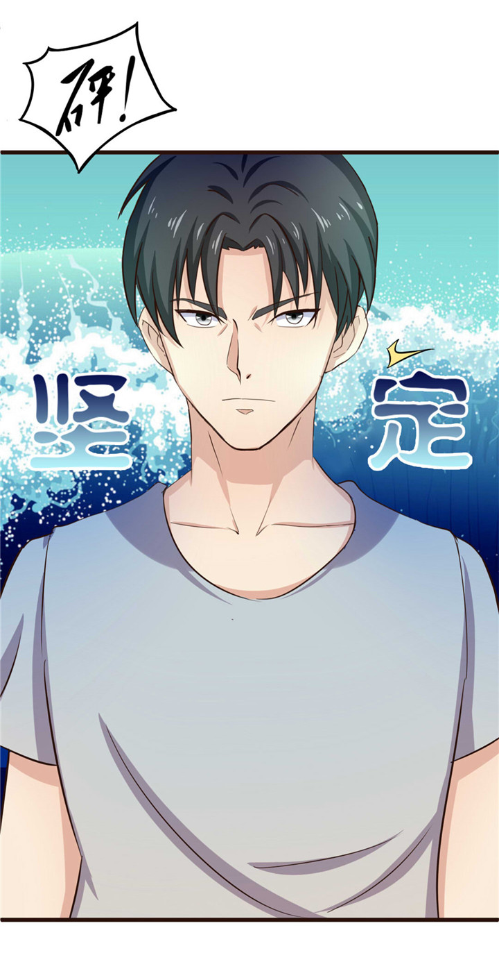 绯闻恋人 第10话 第26页