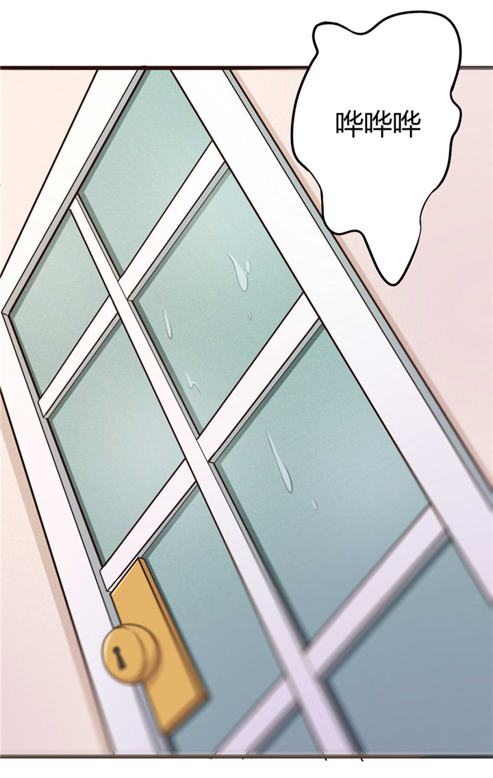 绯闻恋人 第10话 第27页