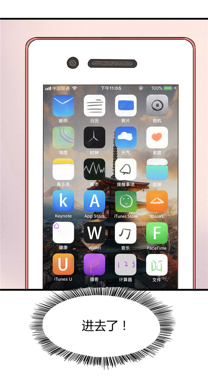 绯闻恋人 第10话 第30页