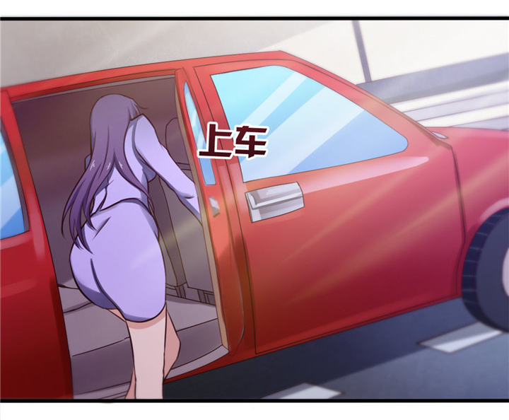 绯闻恋人 第11话 第1页