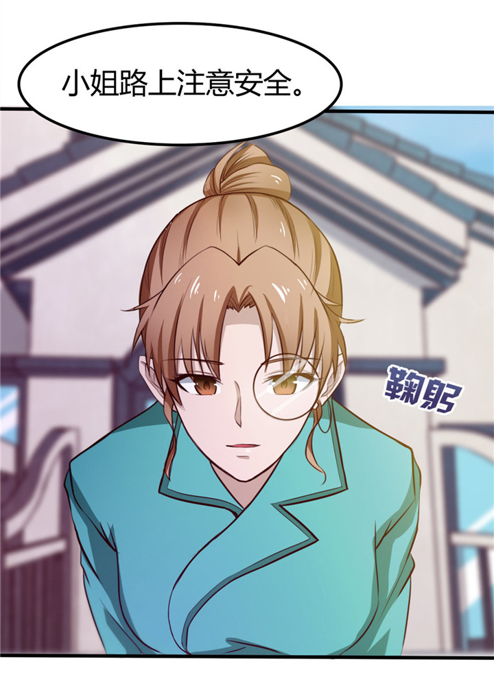 绯闻恋人 第11话 第2页