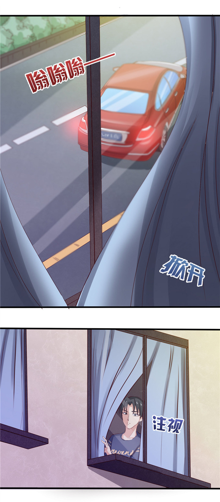 绯闻恋人 第11话 第3页