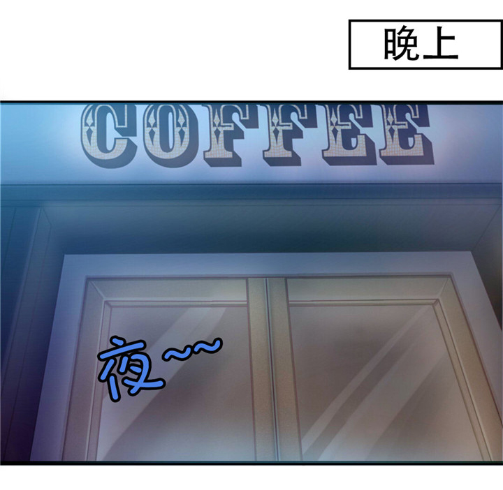 绯闻恋人 第11话 第7页