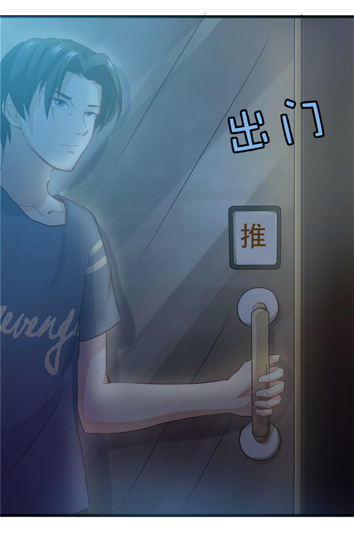 绯闻恋人 第11话 第8页