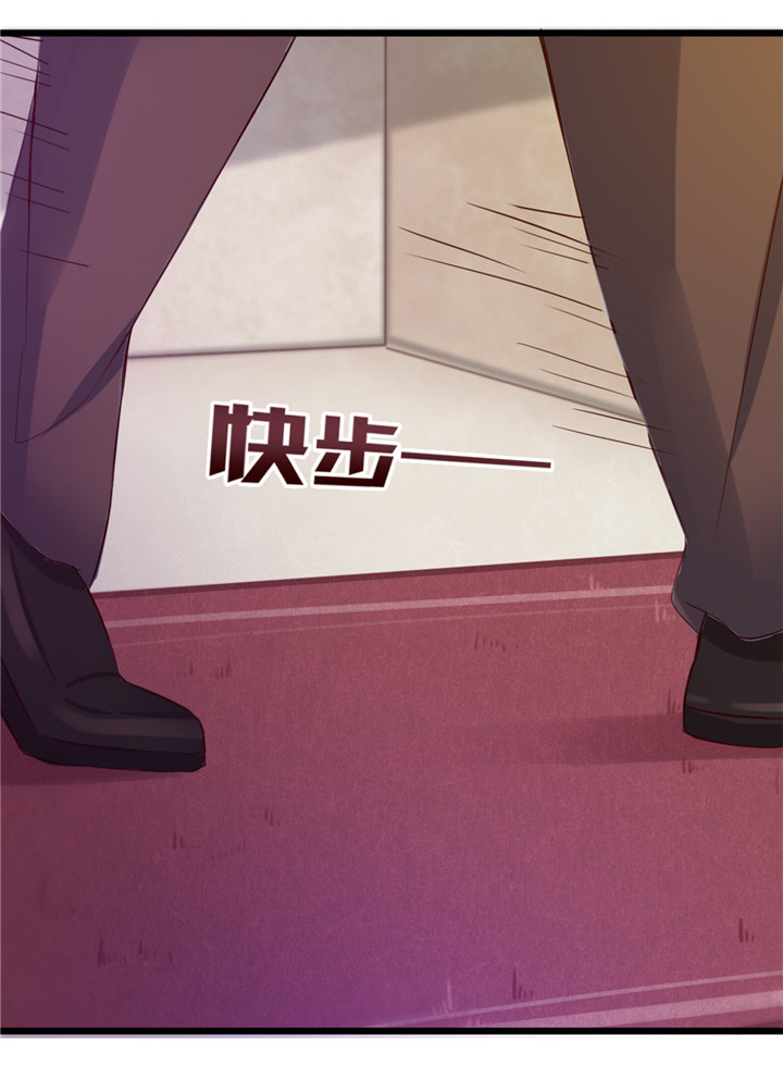 绯闻恋人 第11话 第11页