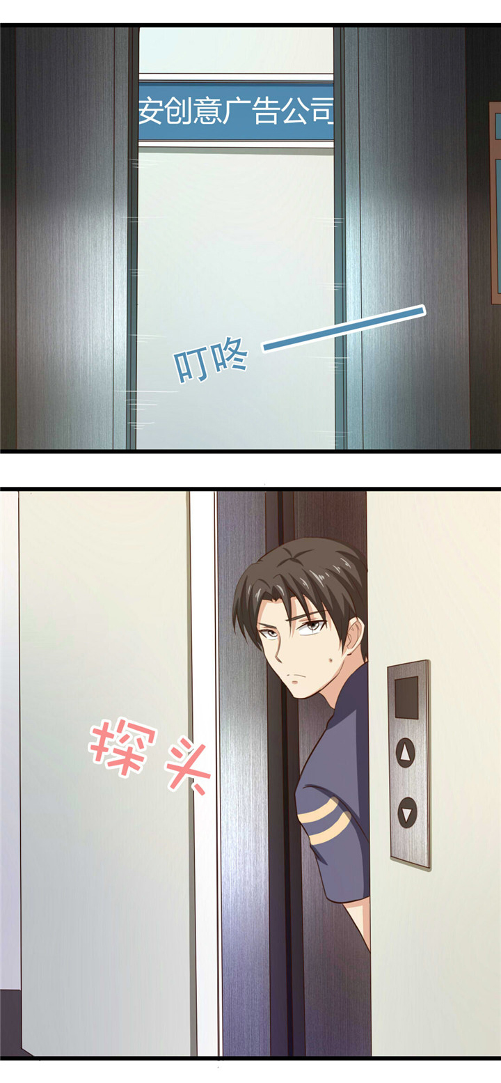 绯闻恋人 第11话 第13页