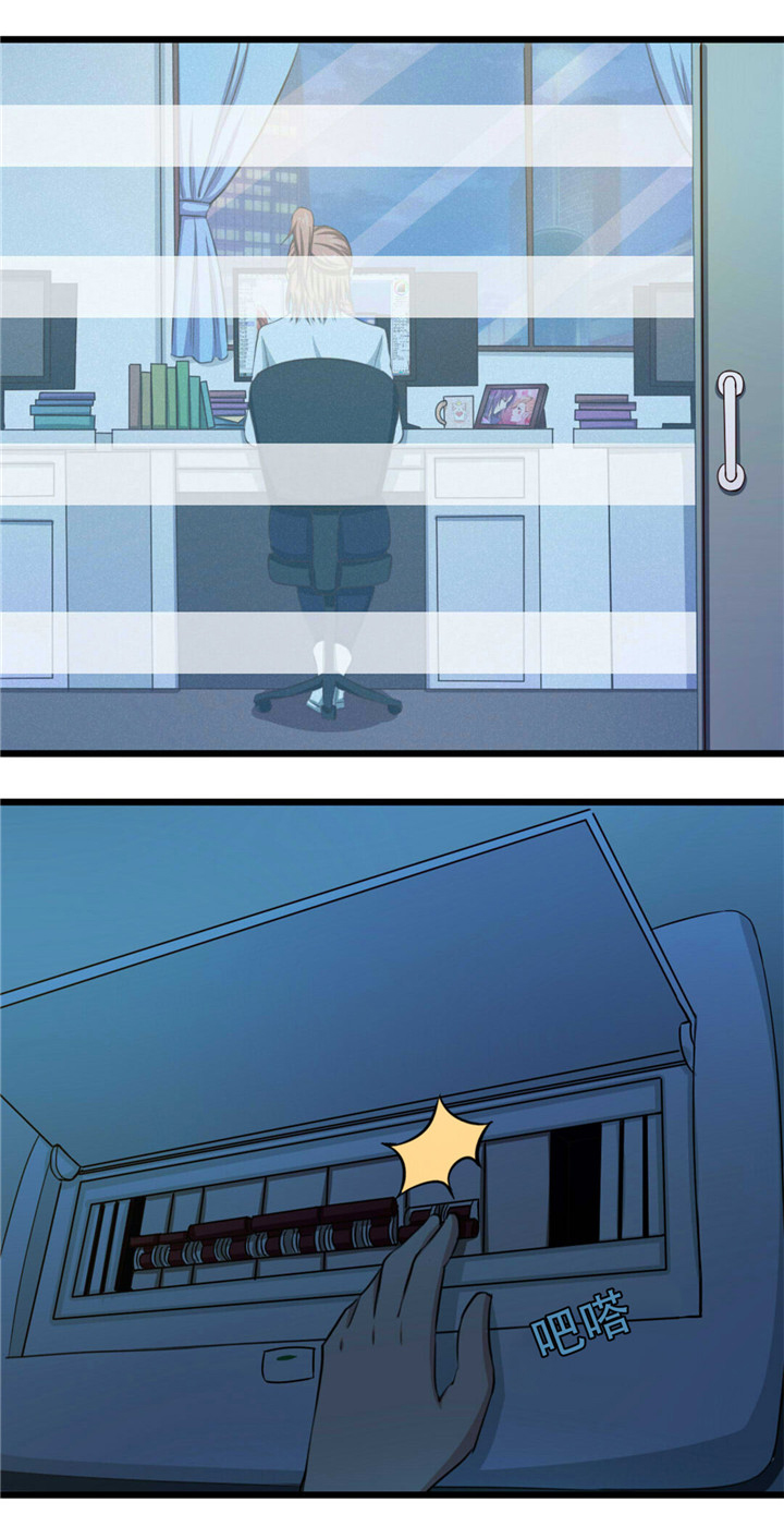 绯闻恋人 第11话 第14页