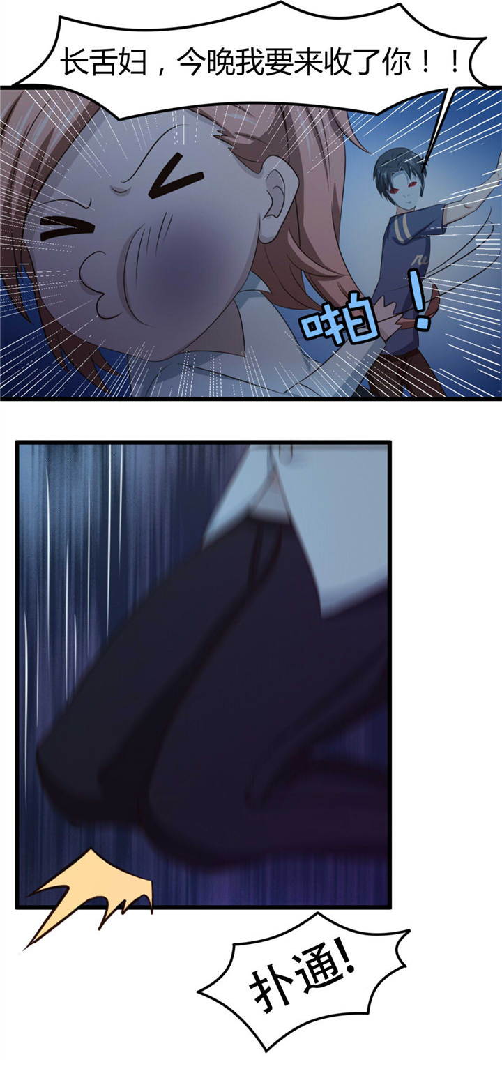 绯闻恋人 第12话 第0页