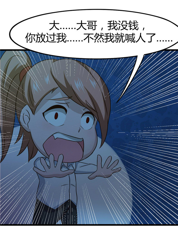 绯闻恋人 第12话 第4页