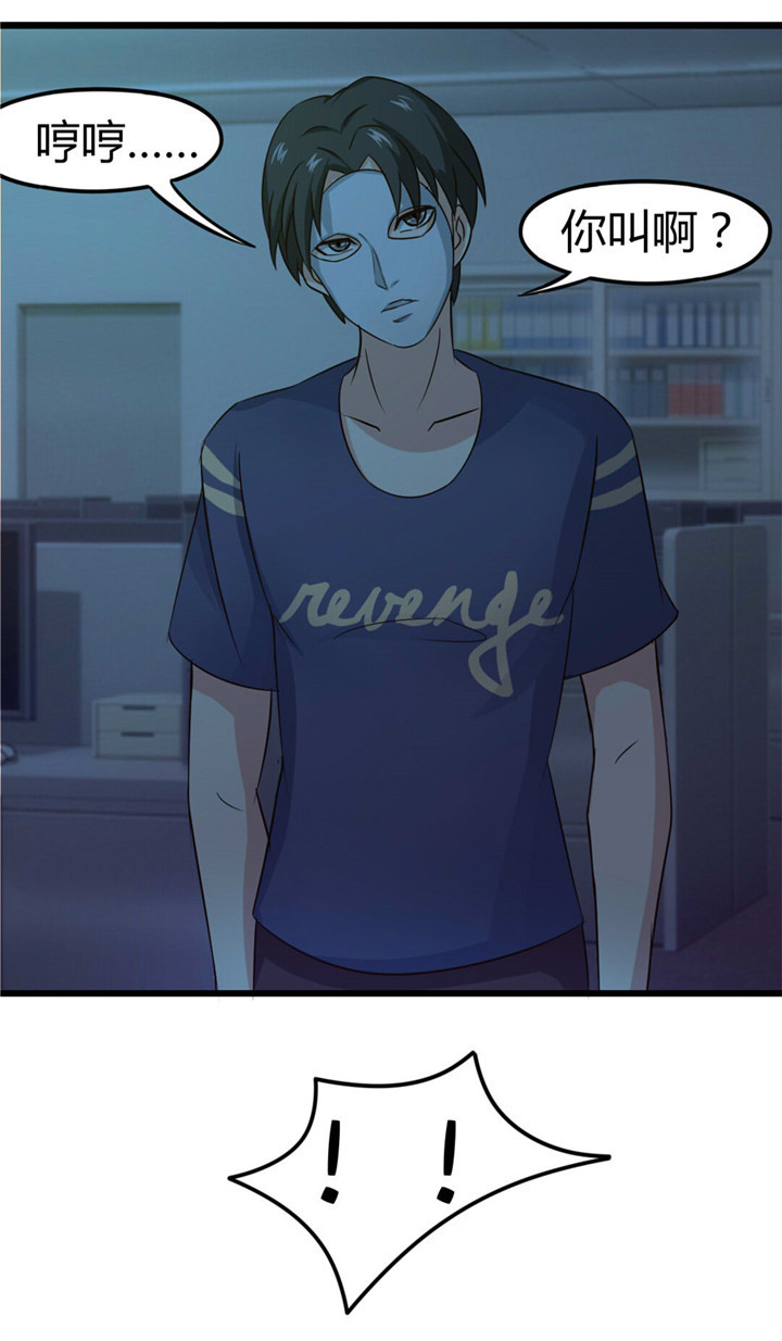 绯闻恋人 第12话 第5页