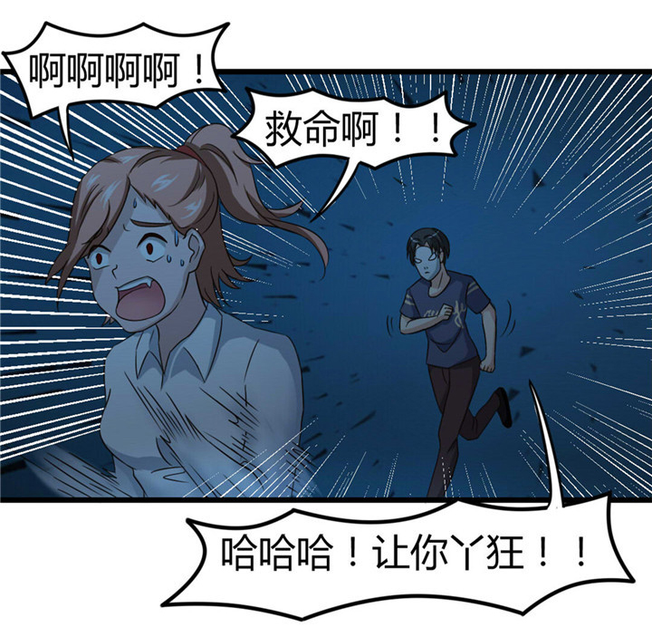 绯闻恋人 第12话 第7页