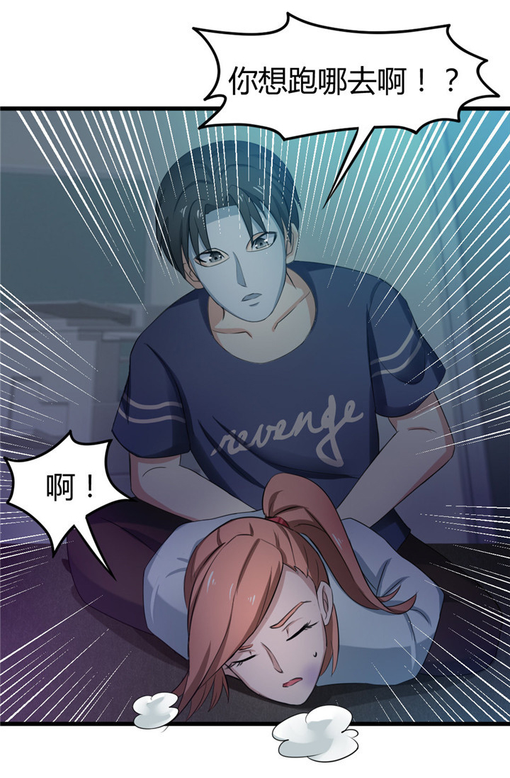 绯闻恋人 第12话 第8页