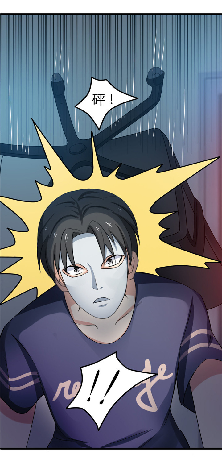 绯闻恋人 第12话 第10页