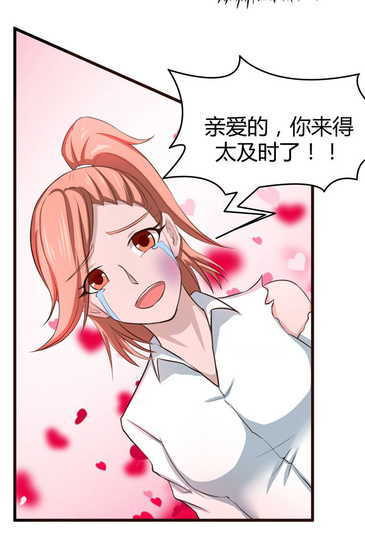 绯闻恋人 第12话 第13页