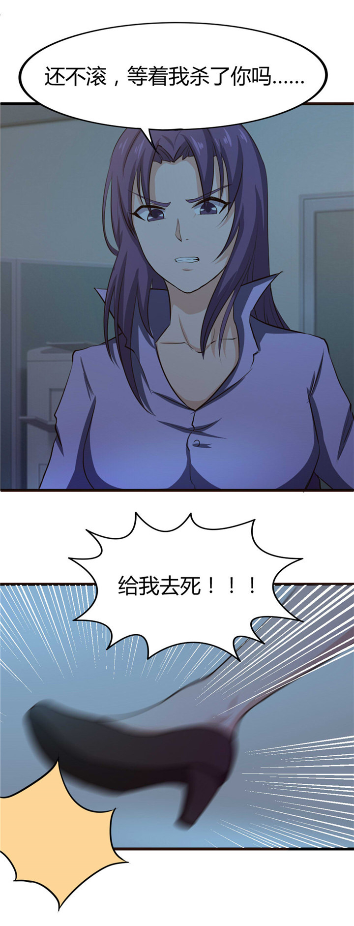 绯闻恋人 第12话 第14页