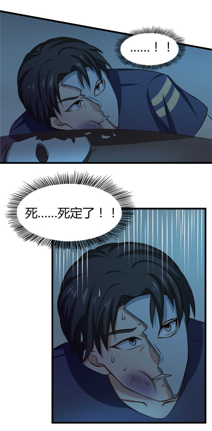 绯闻恋人 第12话 第16页