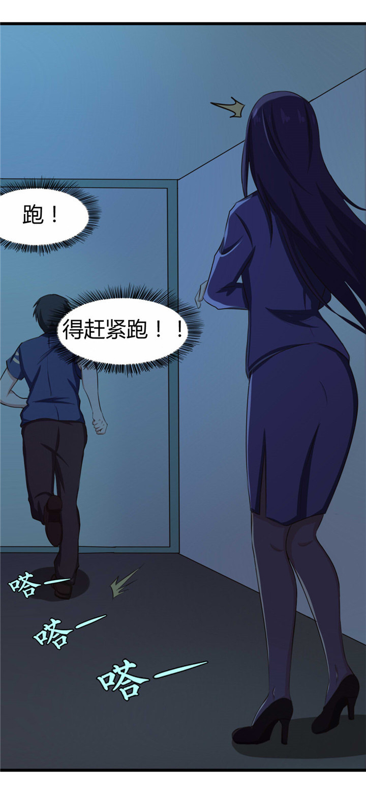 绯闻恋人 第12话 第17页