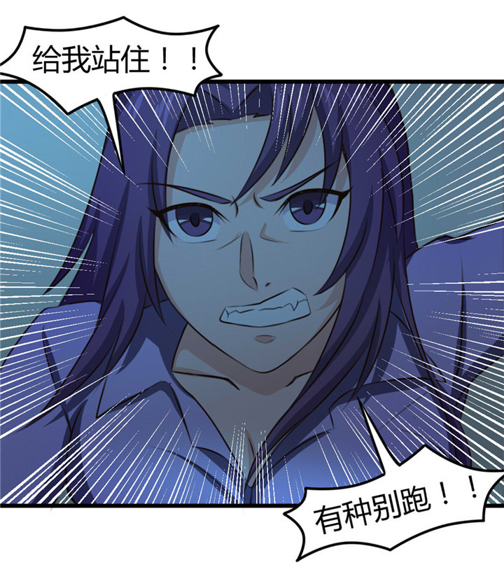 绯闻恋人 第12话 第18页