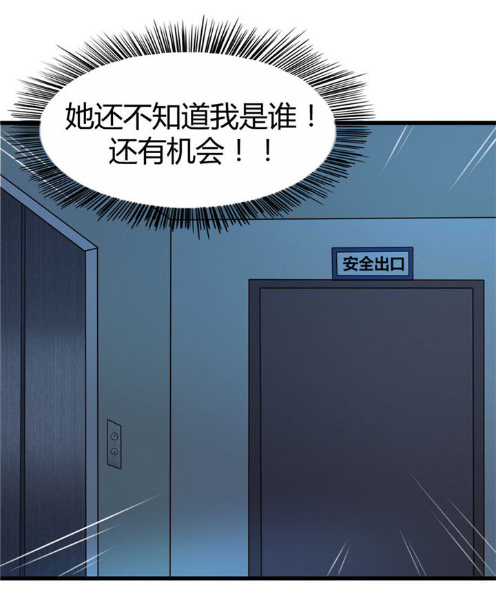 绯闻恋人第12话图