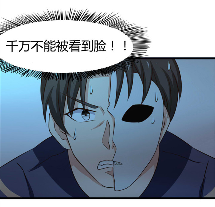 绯闻恋人 第13话 第0页