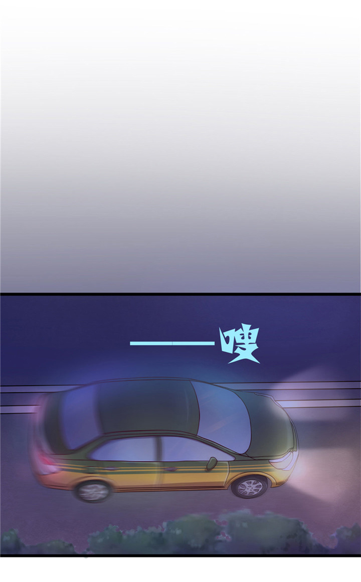 绯闻恋人 第13话 第7页