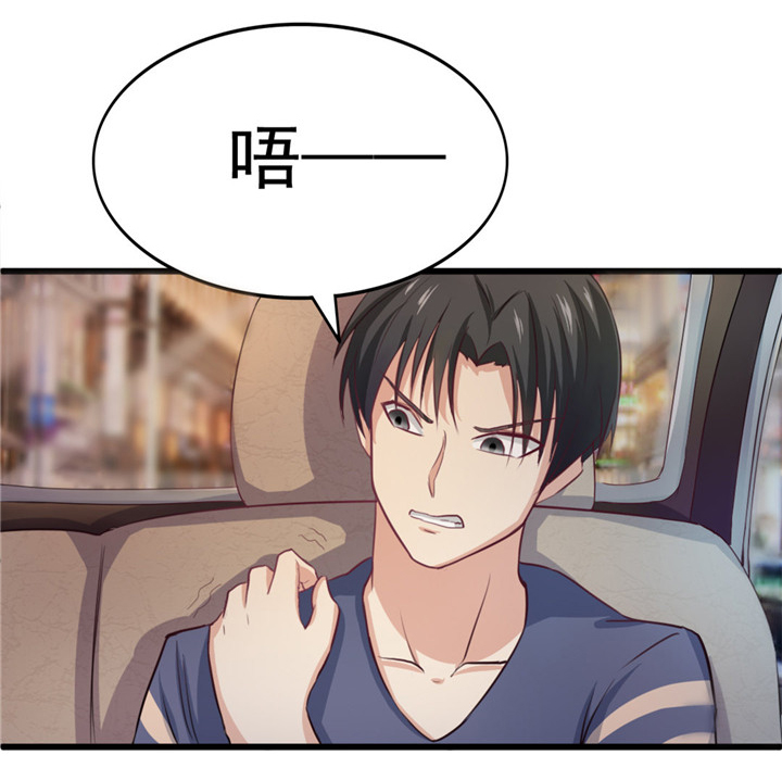 绯闻恋人 第13话 第8页