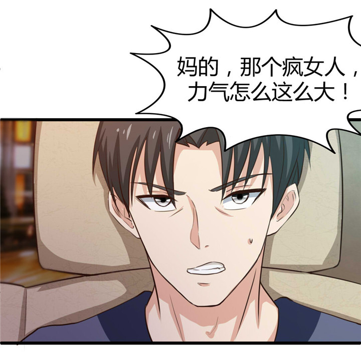 绯闻恋人 第13话 第9页