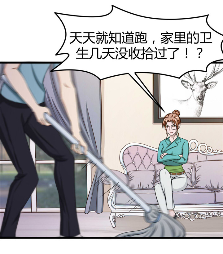 绯闻恋人 第13话 第14页