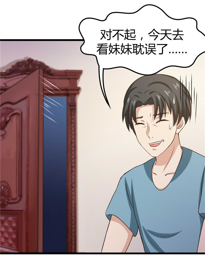 绯闻恋人 第13话 第15页