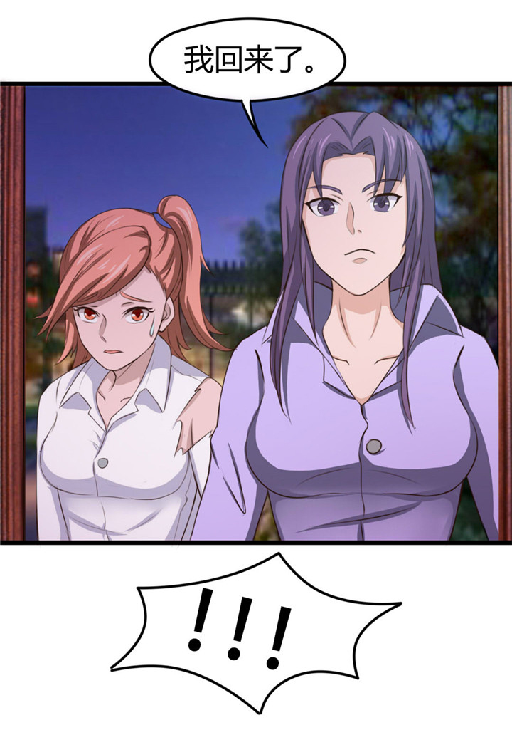 绯闻恋人 第13话 第16页