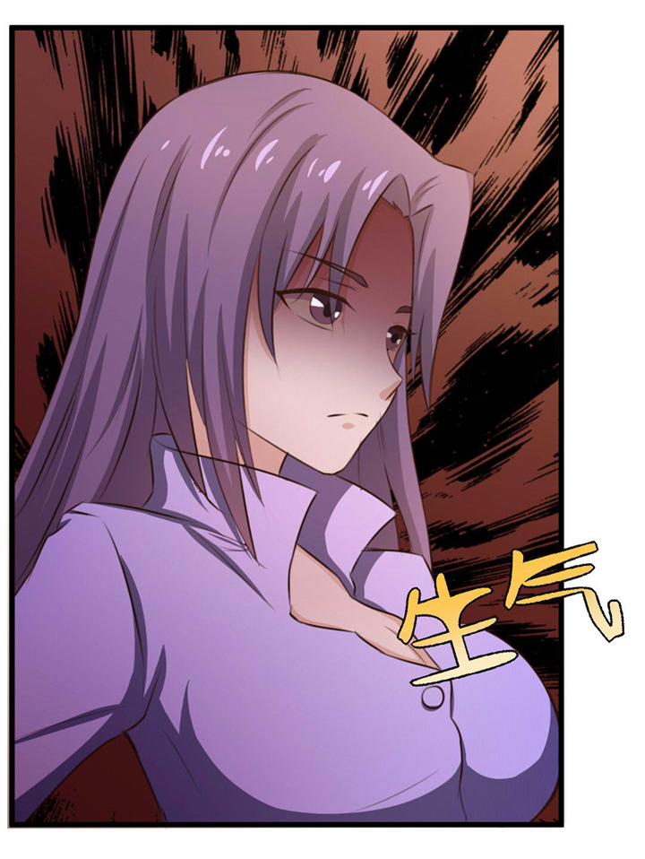 绯闻恋人 第14话 第1页