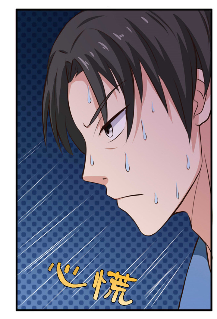 绯闻恋人 第14话 第2页