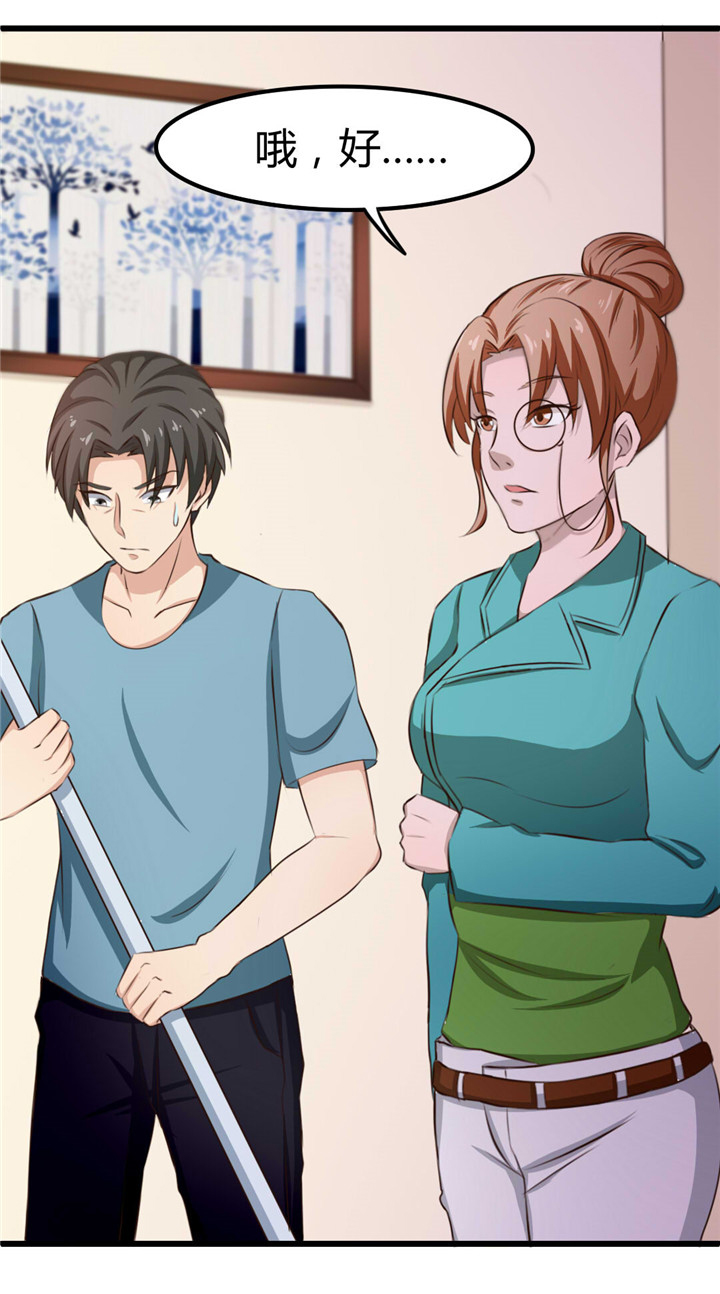 绯闻恋人 第14话 第4页