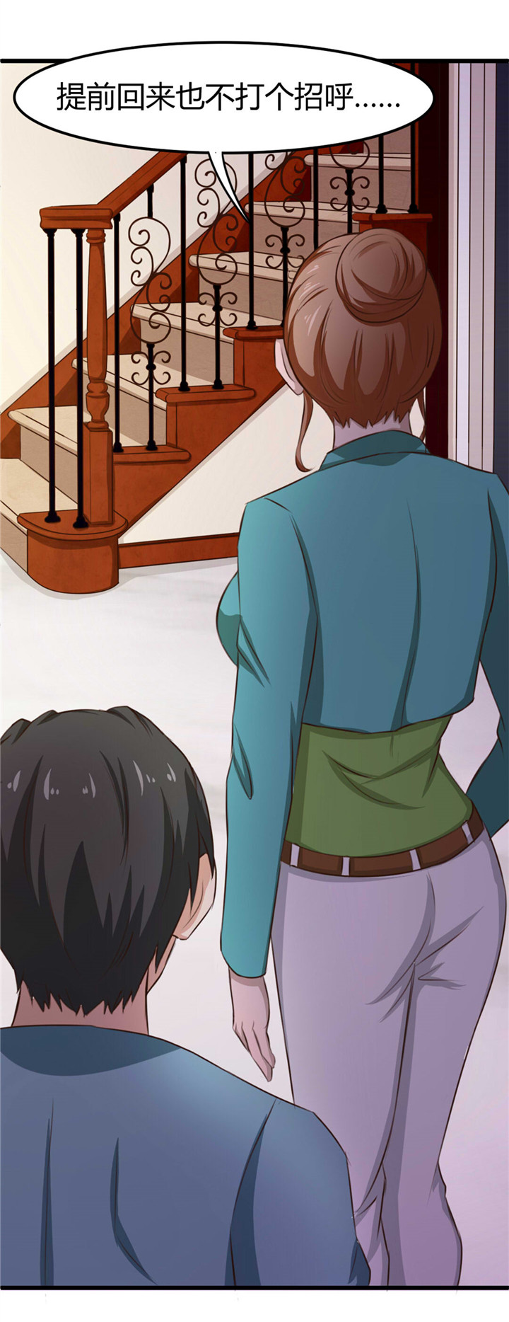 绯闻恋人 第14话 第6页