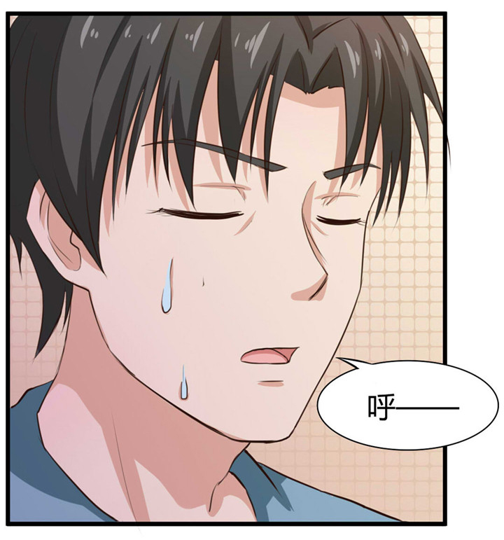 绯闻恋人 第14话 第9页