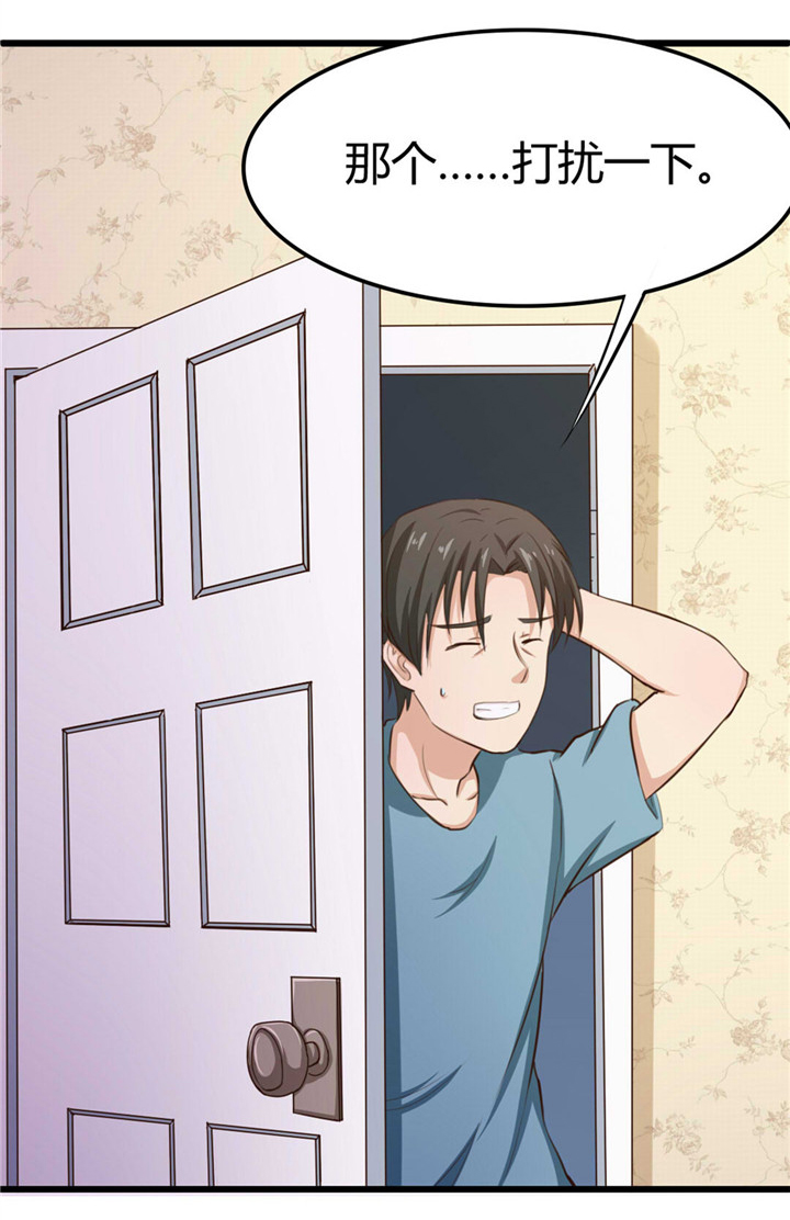 绯闻恋人 第14话 第10页