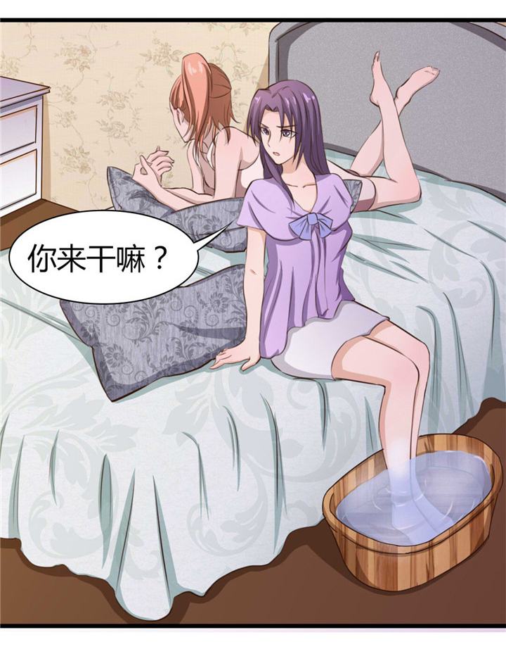 绯闻恋人 第14话 第11页