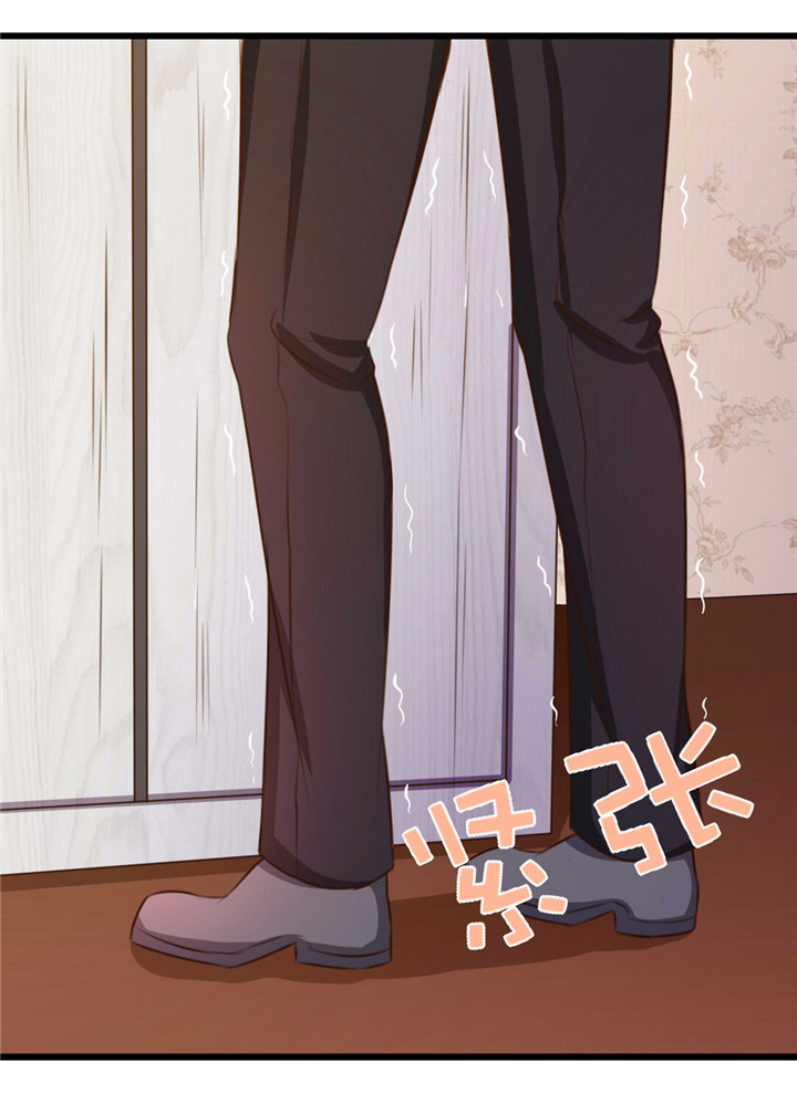 绯闻恋人 第14话 第12页