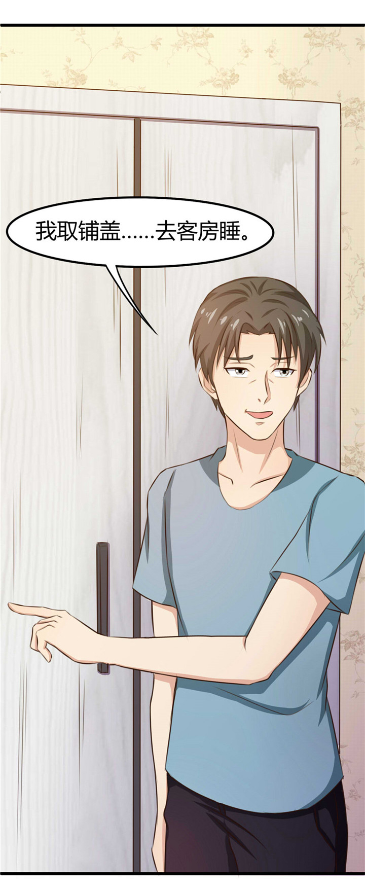 绯闻恋人 第14话 第13页