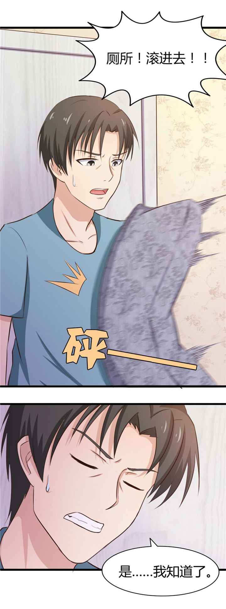 绯闻恋人 第15话 第0页