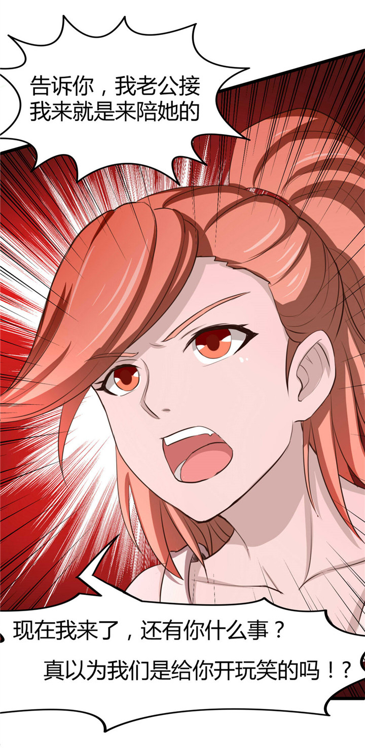 绯闻恋人 第15话 第5页