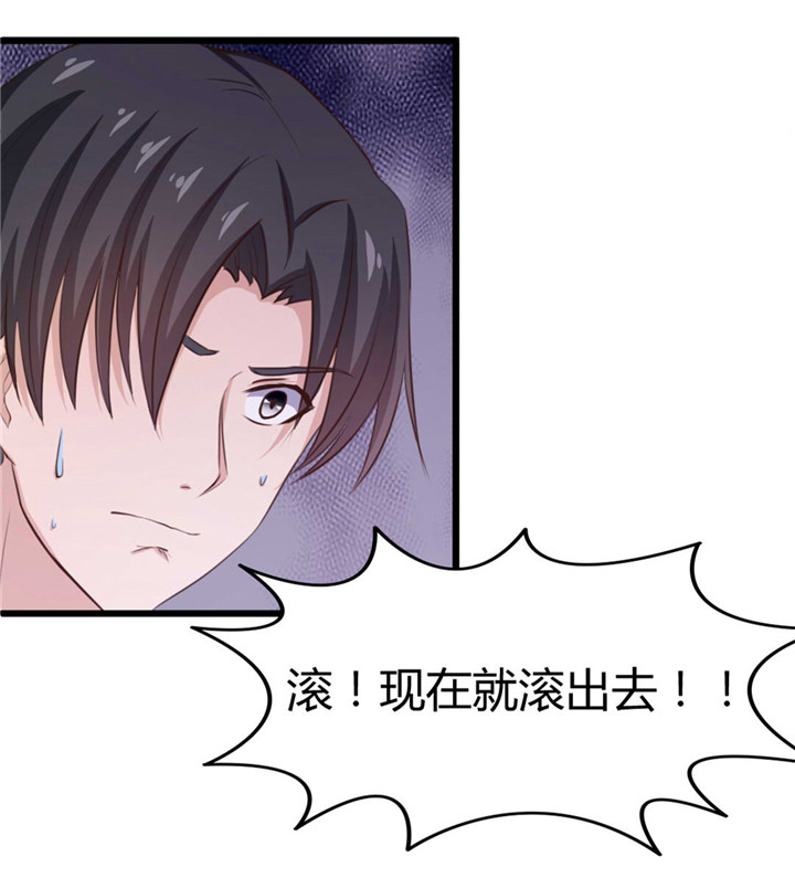 绯闻恋人 第15话 第6页