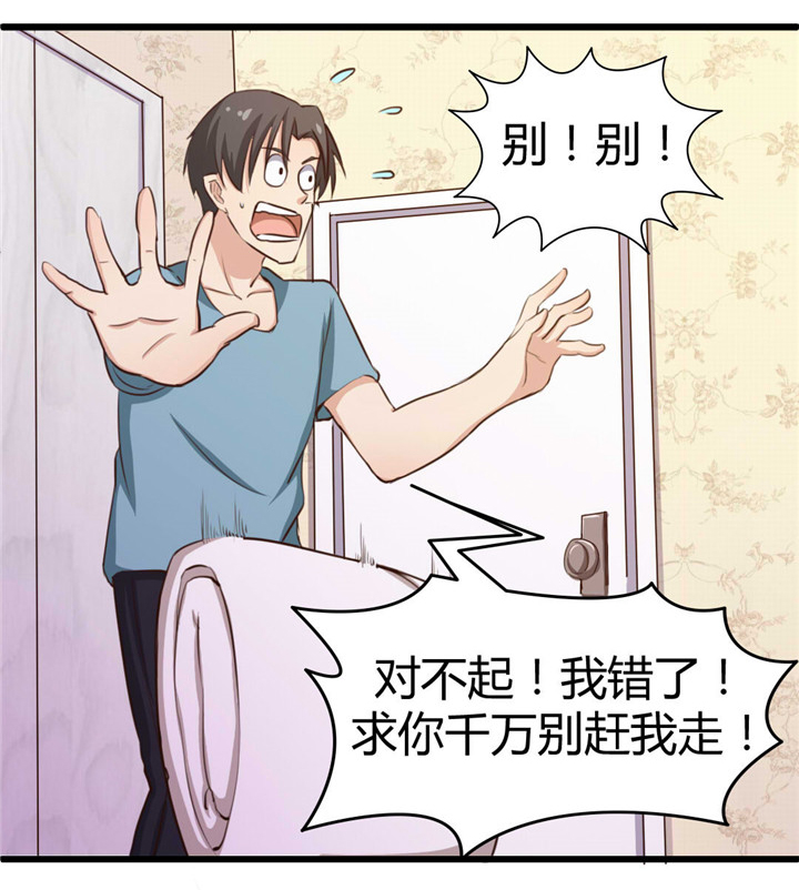 绯闻恋人 第15话 第7页