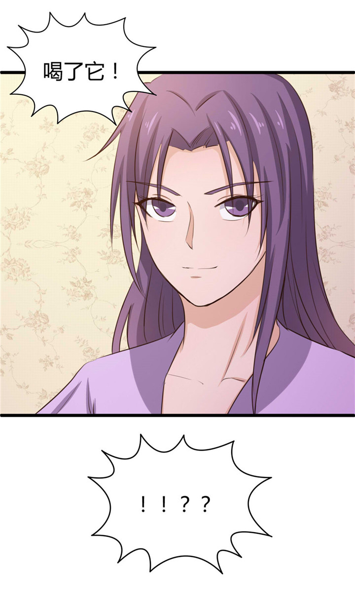 绯闻恋人 第15话 第11页