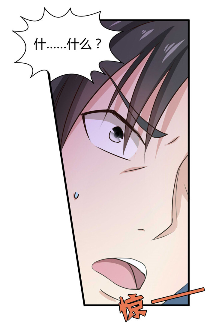 绯闻恋人 第15话 第12页