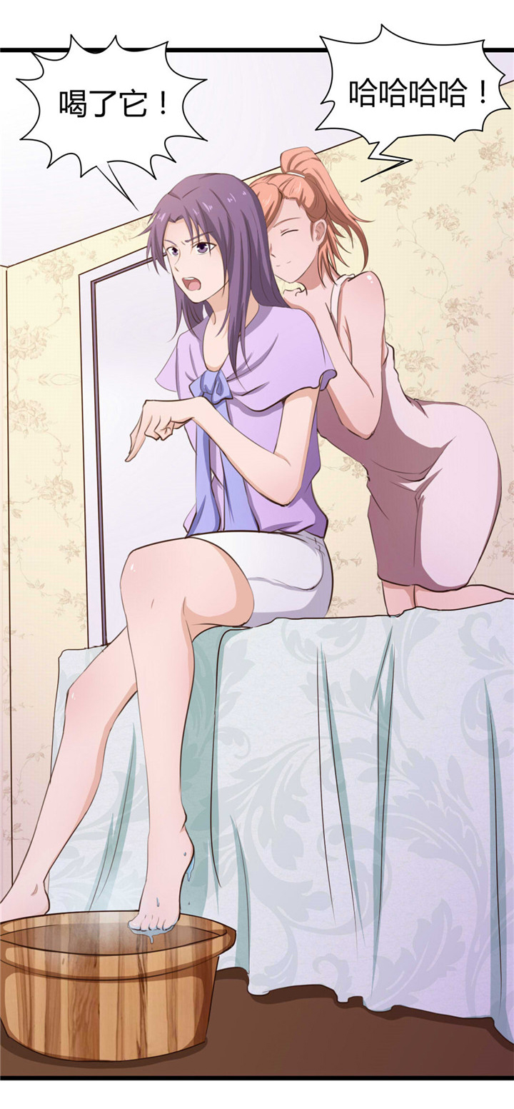 绯闻恋人 第15话 第13页