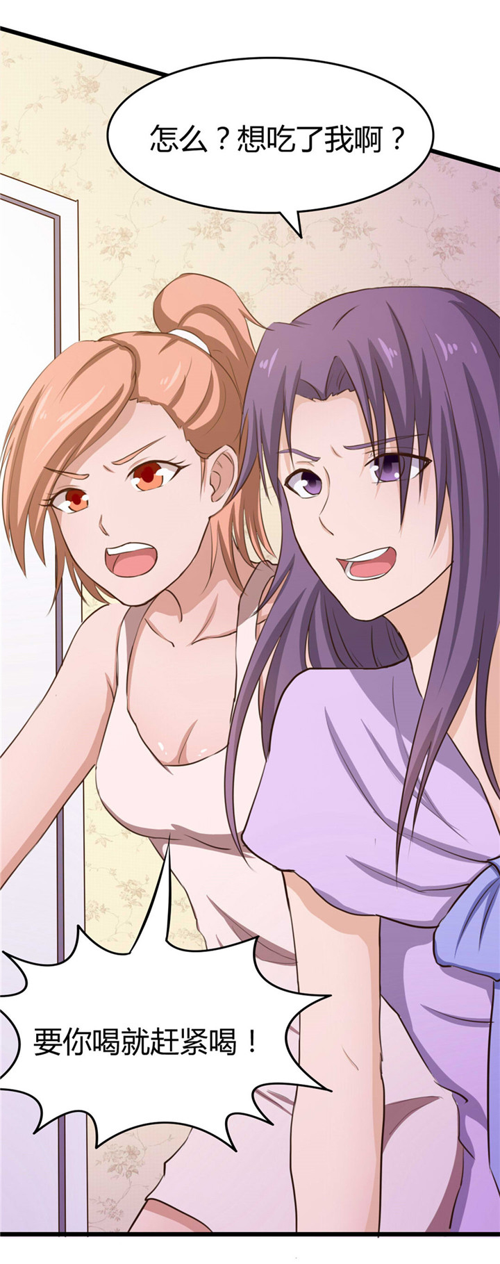 绯闻恋人 第15话 第15页