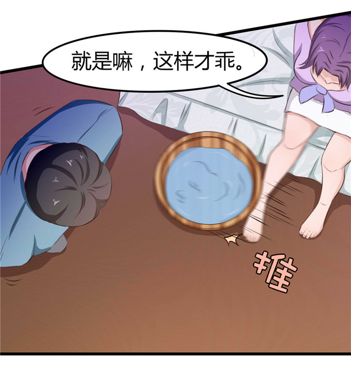 绯闻恋人 第15话 第17页