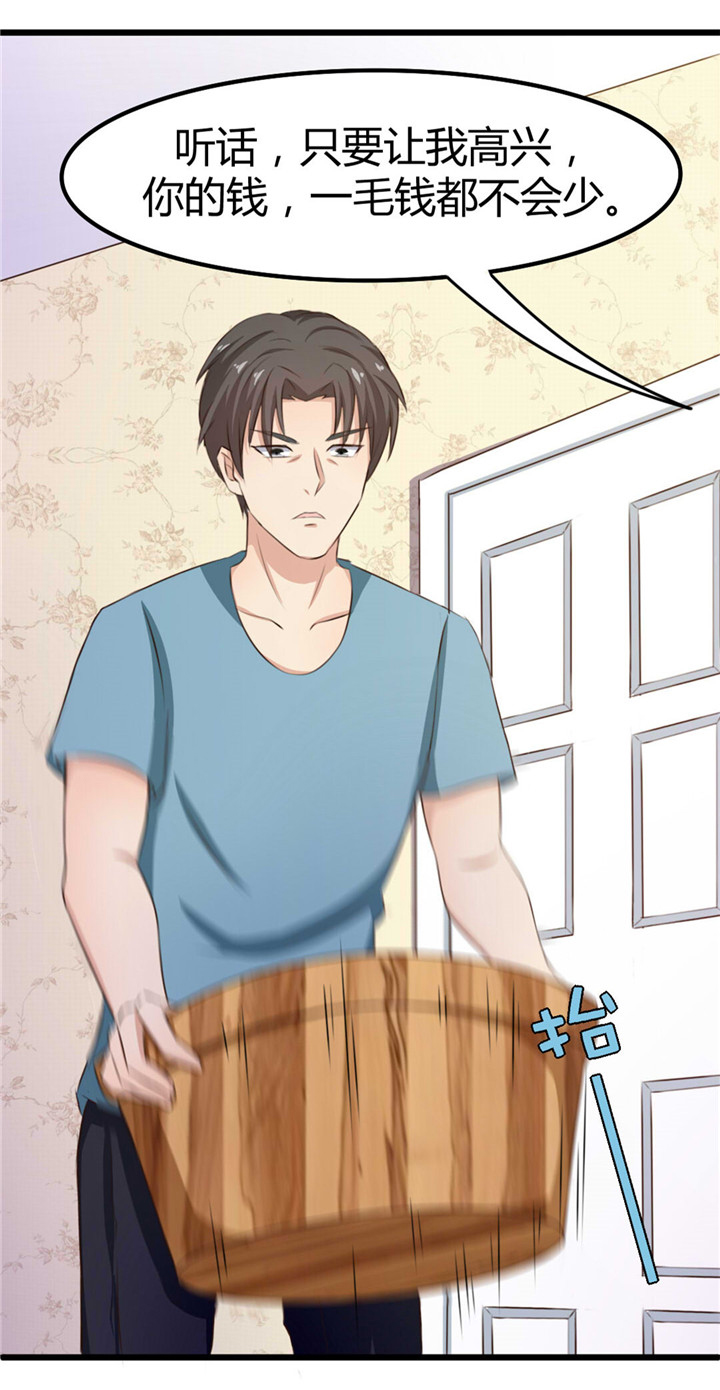 绯闻恋人 第15话 第18页